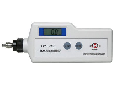 HY-V63一體化振動(dòng)測(cè)量?jī)x