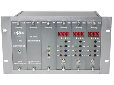 HY-6000S智能超速監(jiān)控保護(hù)裝置